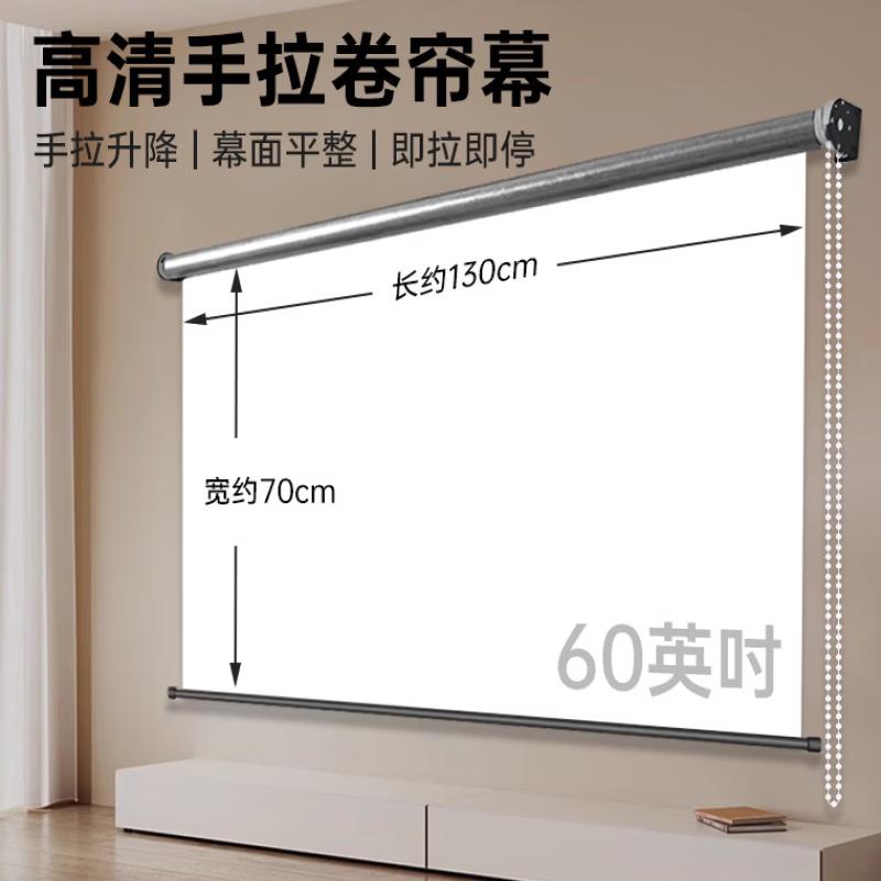 Manual Pull-Down Projector Screen