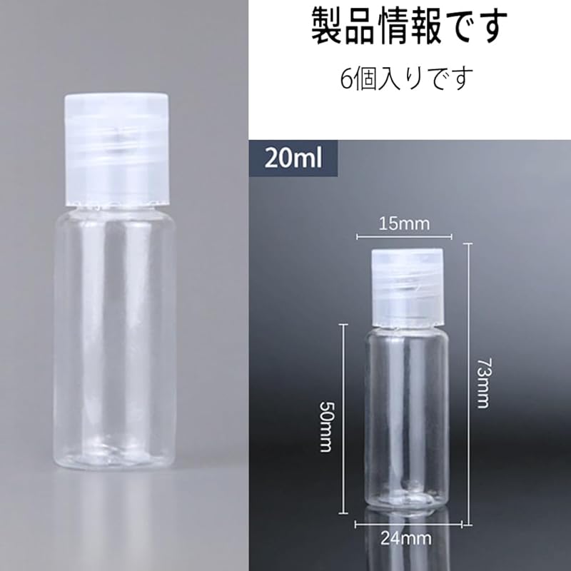 Набор из 6 дорожных мини-бутылочек 20 мл маленькие бутылочки дорожная бутылочка пластиковая для розлива жидкости лосьона очищенной воды бутылочка для повторного наполнения командировка выход в свет