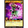 Yu-Gi-Oh! Rush Duel RD/KP02-JP008 Ganguro Swordsman Canaan (Japanese Rare) Deck Modification Pack: Shocking Lightning Attack!!