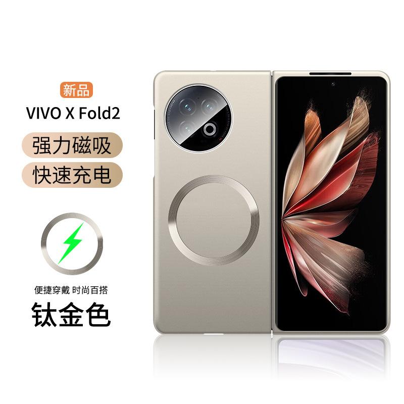 Применимо к чехлу для мобильного телефона vivoXFold1 складной экран чехол vivo Xfold1 защитный чехол vivo Xfold1