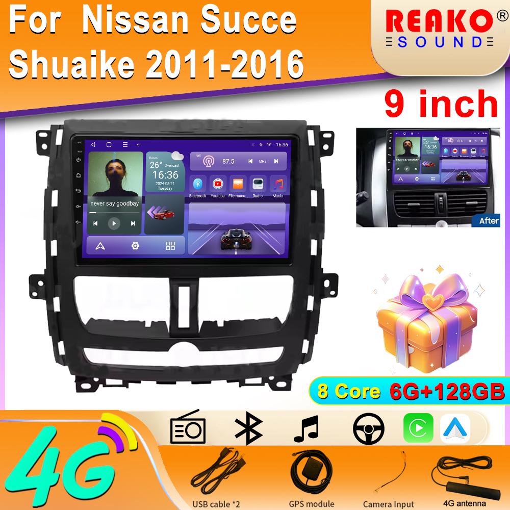 9'' для Nissan Succe Shuaike 2011-2016 Android Car DSP Radio Carplay Video Autoradio Player Multimedia Navigation Stereo