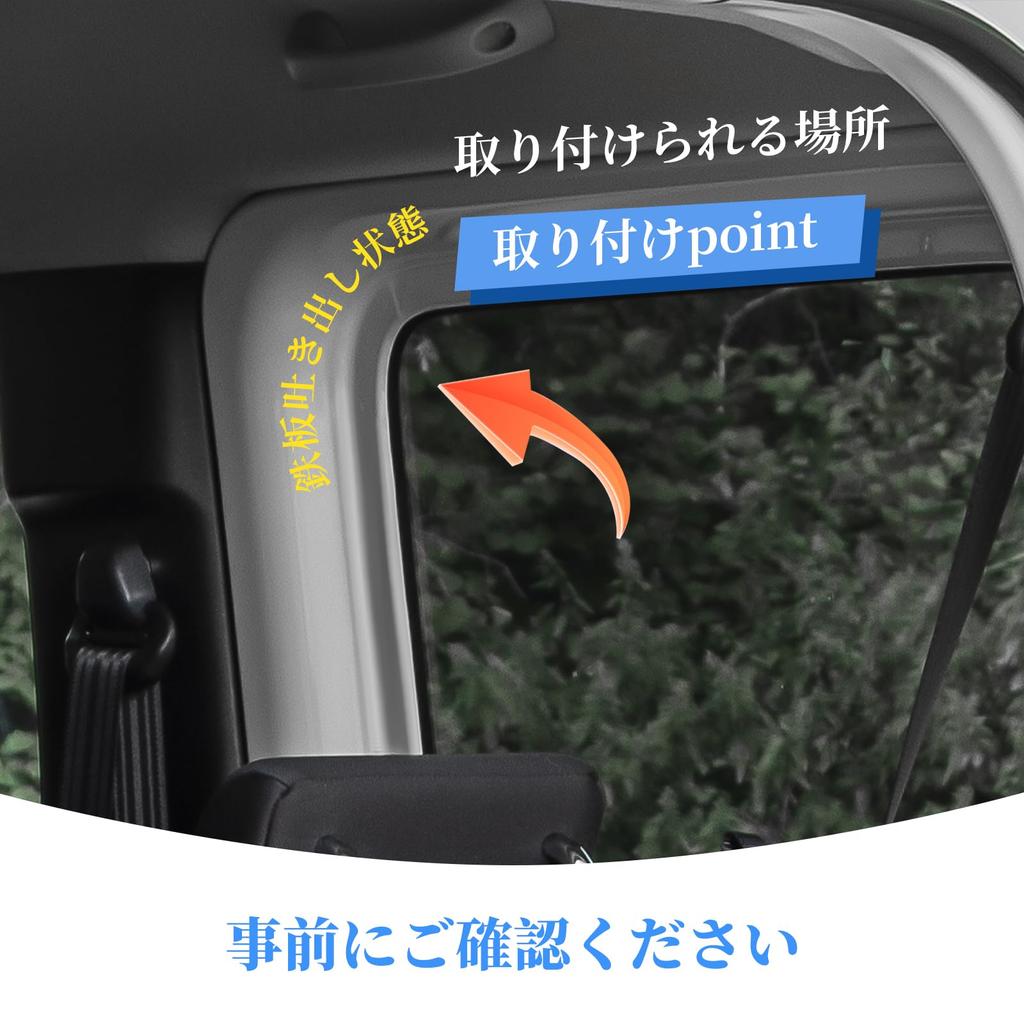 ZATOOTO Car Complete for Suzuki Every Car Camping Set of Curtains, Blackout, (DA17V JOIN/PC/PA Limited/PA) - Magnetic, Curtains, 5, Black, CT111-QZ