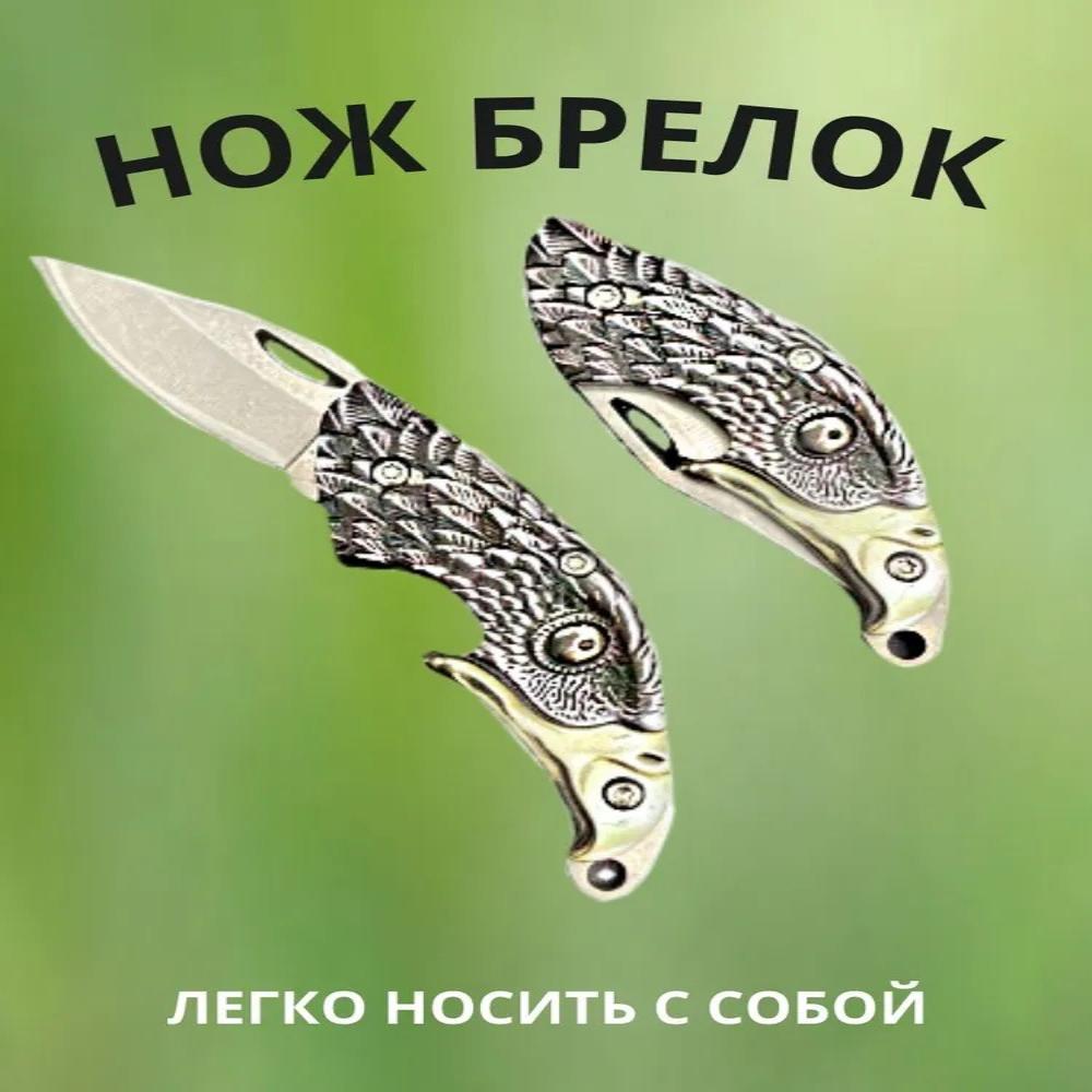 Длина лезвия складного ножа 4 см