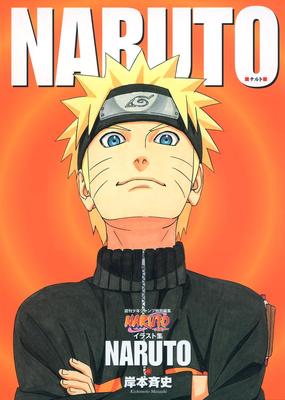 NARUTO NARUTO Сборник иллюстраций - (Перейти Комиксы)
