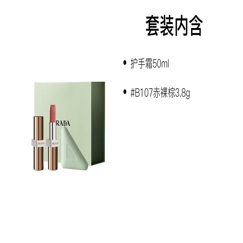 Prada makeup set Lip balm + hand cream gift box set, easy to color Two-piece set: Non-Brown Limited Edition #B107 Naked Brown 3.8g + Hand Cream 50ml