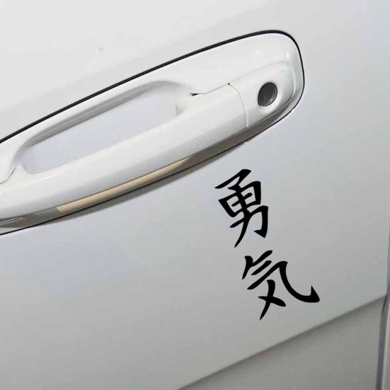 Courage Japanese Letters Body Window Car Truck Sticker Reflective Decals Decor