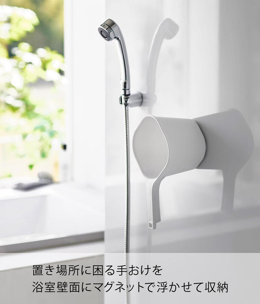 Yamazaki Jitsugyo 3607 Magnetic Hand Pail White X D28 X H13 Cm Tower Hand Pail Floating Storage Wall Storage Approx. W16.5