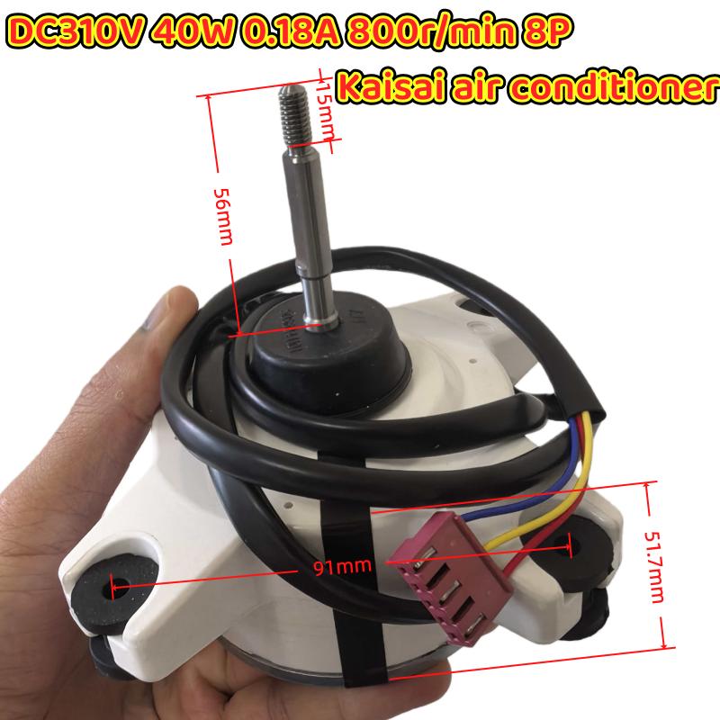 Новый оригинальный двигатель вентилятора кондиционера DC310V 40W 0.18A 800 об/мин 8P для замены в кондиционере Kaisai