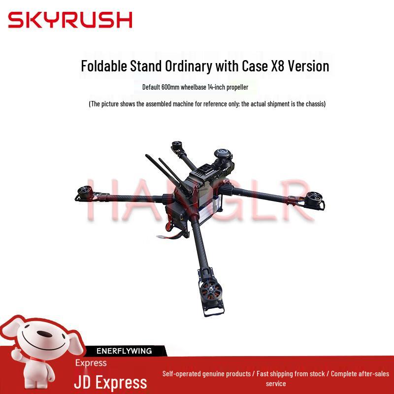 SKYRUSH FPV Drone Frames & Components (CN version)
