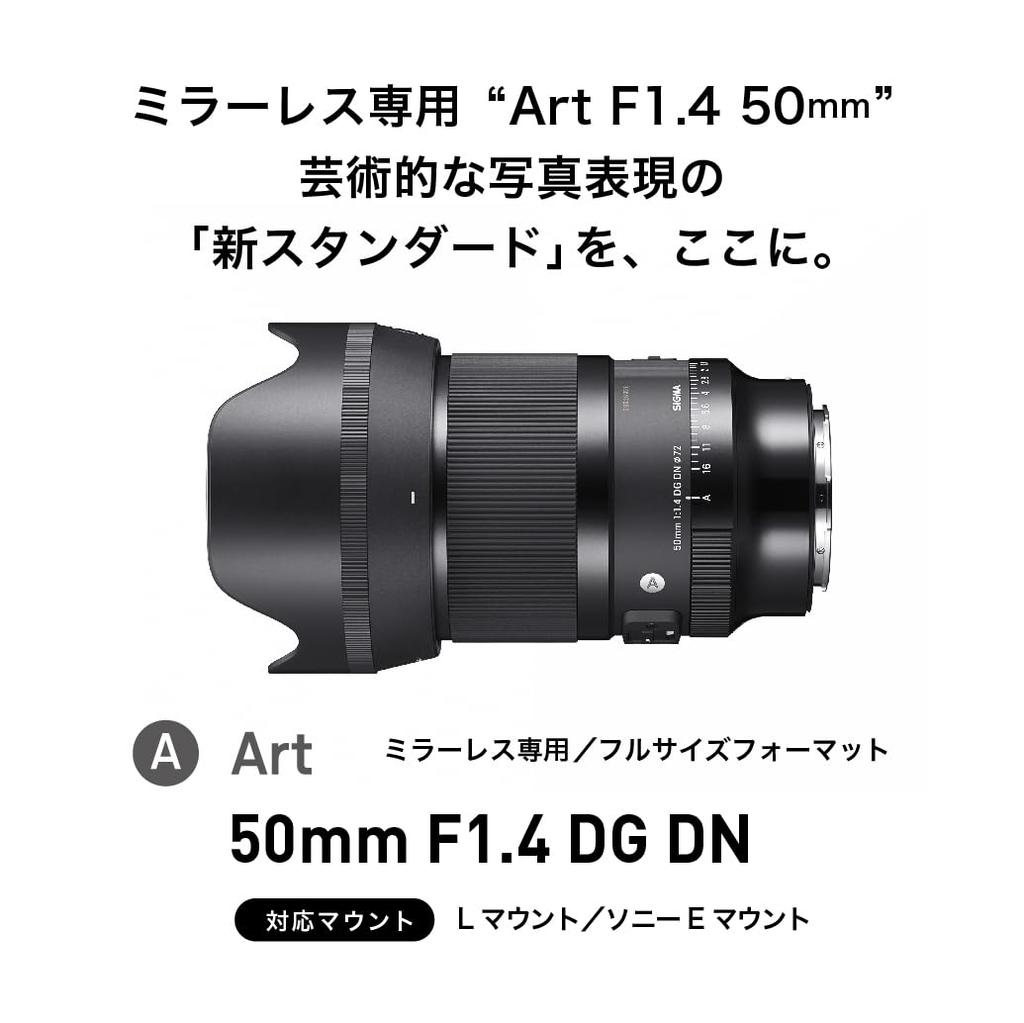 Sigma Объектив SIGMA Sigma L Mount 50 мм DG DN Single Focus стандартный полноразмерный художественный беззеркальный специализированный F1.4