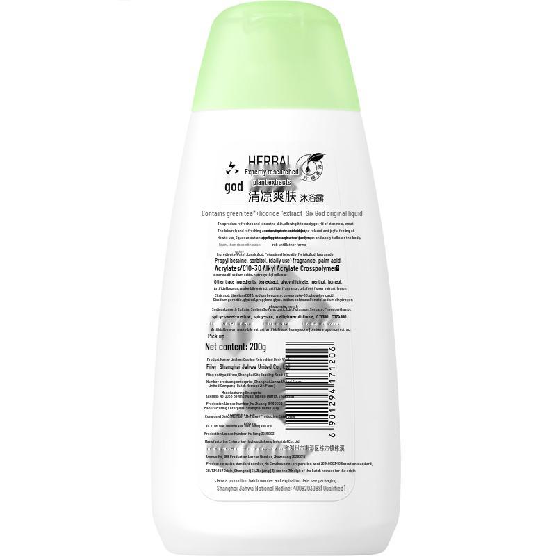 Liu Shen Refreshing Shower Gel Twin Pack