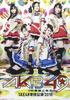 DVD SKE48 Музыкальный AKB49 Закон о запрете любви SKED0053 2016 Япония Японский Поп-Рок Б/у