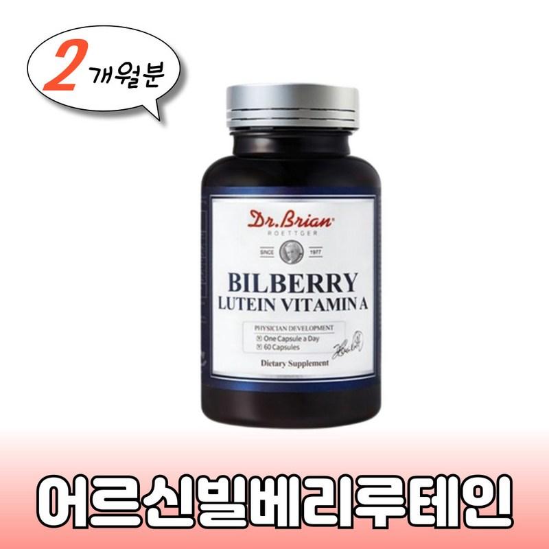 Senior eye health supplement Lutein 1000mg Bilberry Vitamin A E Maintains macular vision for office workers Improves function with acupuncture