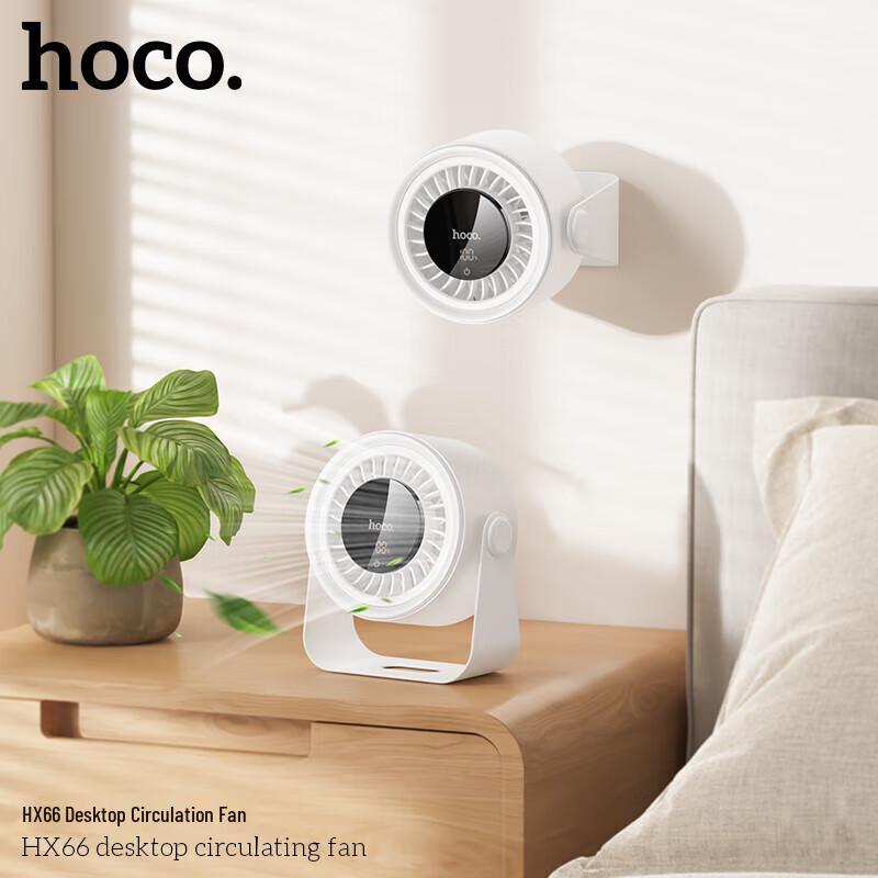 HOCO HX66 Portable Smart Desktop Circulation Fan