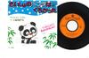 7-дюймовая пластинка KOROGI 73 - Saisho No Panda Wa Kuro Katta/Man SCS336 COLUMBIA 1977, Япония, аниме/игра