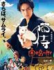 Neko Samurai: Going to a Southern Island (Movie) [