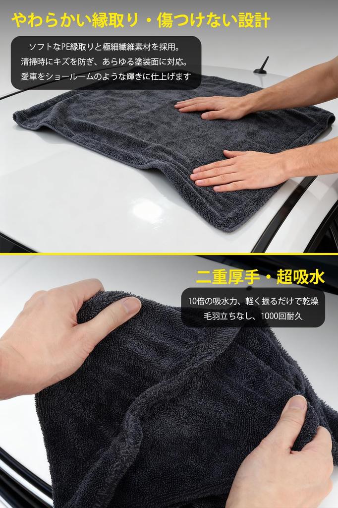 GOKEYKI Car Wash Towel, Absorbent Towel, Thick, Small, Large, Car Wash Towel, Ultra Fine