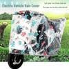 BORNICK Electric Bike & Motorcycle Cover