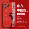 Подходит для чехла на мобильный телефон Apple 17promax iPhone14Pro новый 16 чехол 15 ручной ремешок воздушное магнитное крепление