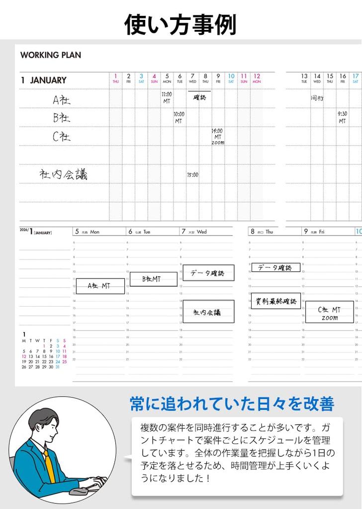 Separate Diary, Planner, January Start, 2026, B6, Weekly & Monthly, Round Cover, White Beige, Schedule Book, Weekly Vertical, Ito Techo W-B6-Round-Wb