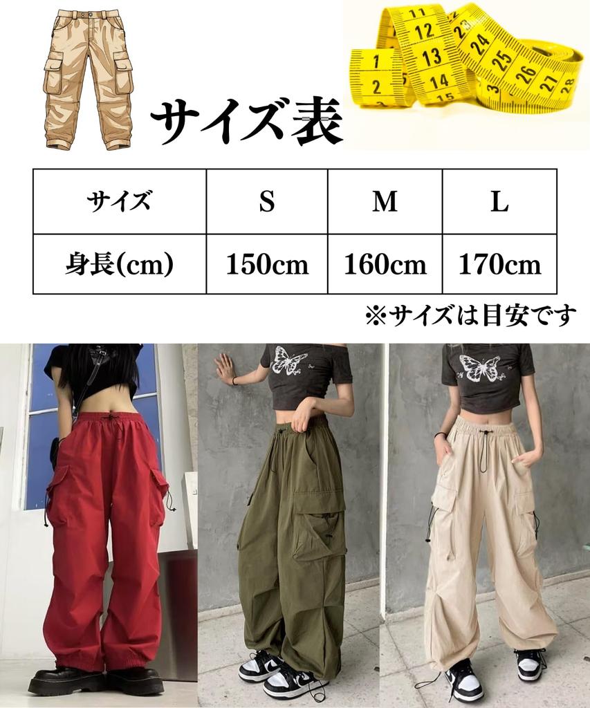 Cargo Dance Parachute Wide Fit [motayu18] High-Waisted, Loose-Fitting Pants, Women's Trousers, Pants, Wide-Leg Pants, Style, Lightweight,