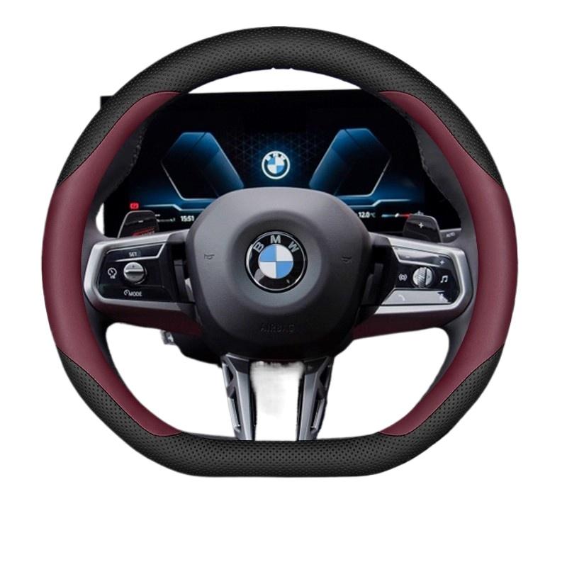 Кожаный чехол на руль автомобиля для BMW G60 X1 U11 X5 G05 X2 G20 Ix1 X6 X2 U10 X3 G45 I4 2023 2024 2025 2026 Аксессуары