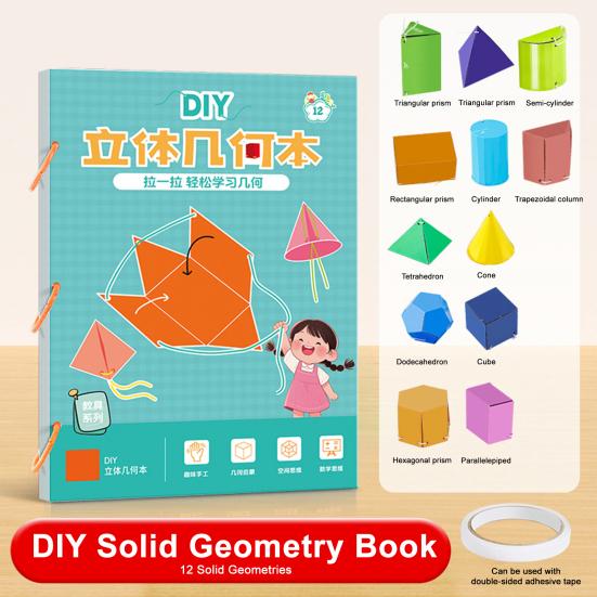 1/3 шт. Книга для изучения 3D-геометрии на шнурке с 40162 телами, набор для самостоятельной сборки бумажных моделей геометрии, плетеный шнур, объем, поверхность