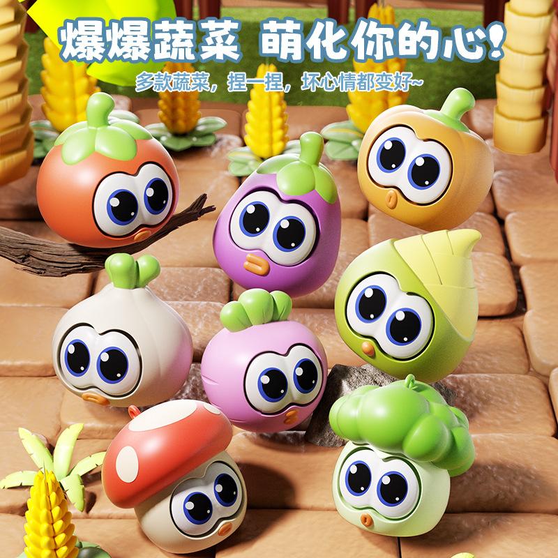 Kids Squeeze Stress Relief Pop Eyes Vegetable Squishy Toy