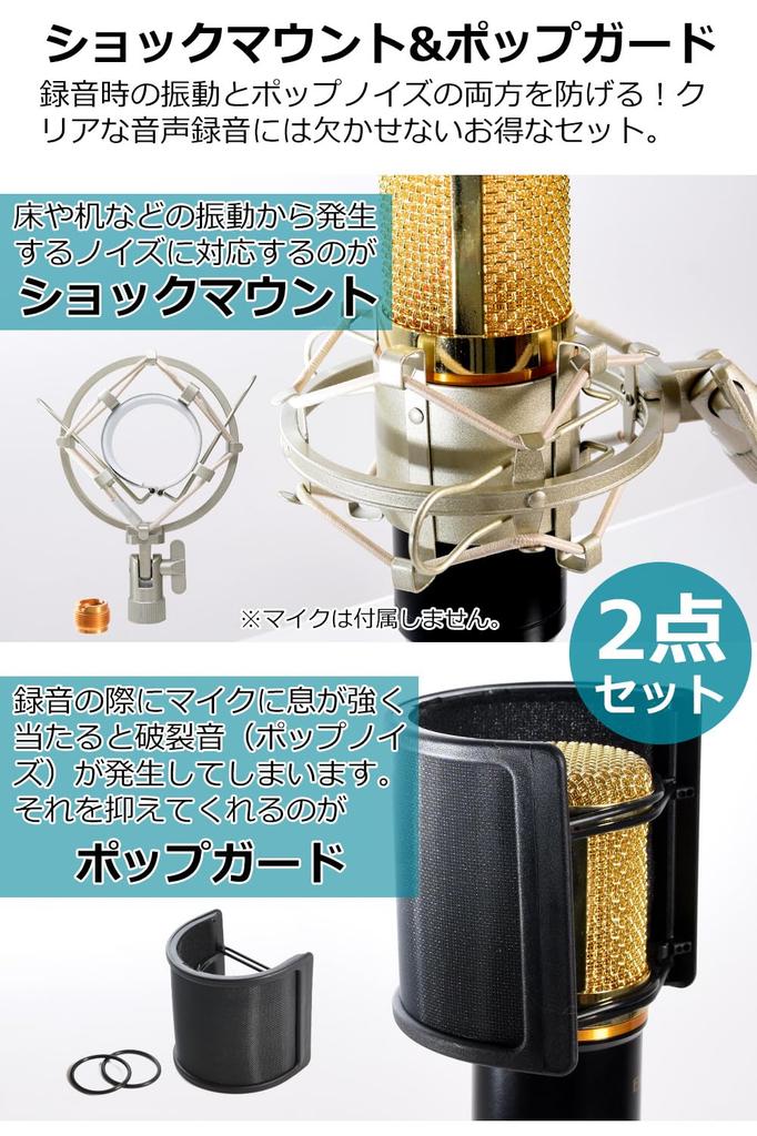 Противоударное крепление Pop Guard для микрофона, предотвращение шума, совместимое с диаметром [YCsalto] 45-50 мм