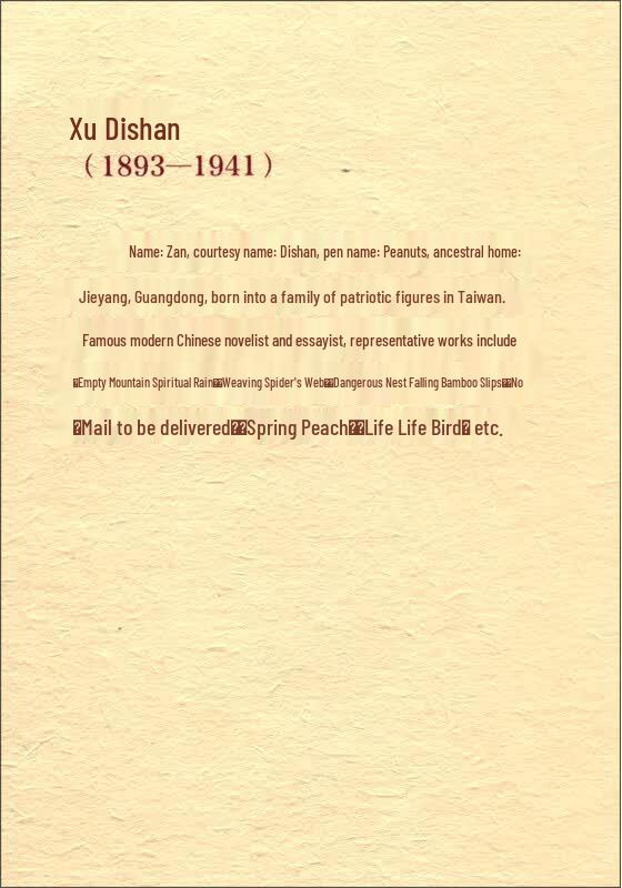 Xu Dishan Essays: Illustrated Collector's Edition