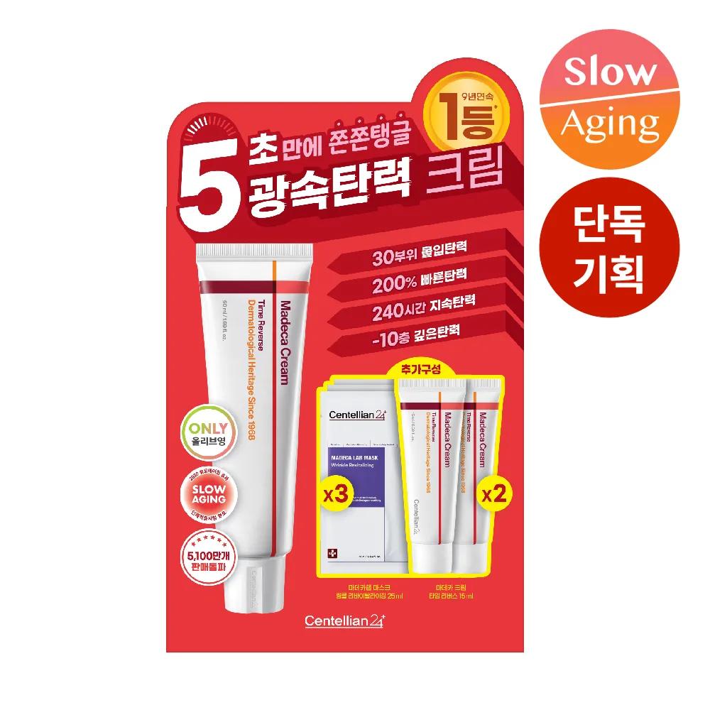 Centellian24 Madeca Cream Time Reverse Special Set (Madeca Lab Mask Sheet 3P+ Time Reverse Cream 15mL)