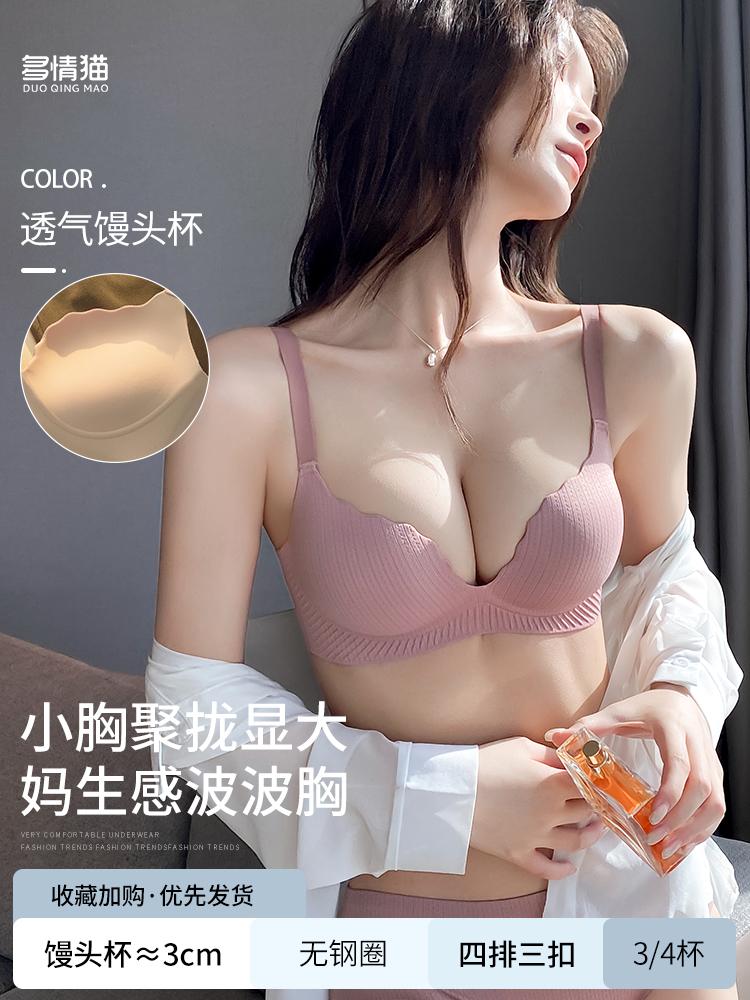 Small breasts gather and show large underwear, women's thickened steamed bread cup, double breasts, anti-sagging, upper support, seamless bra cover