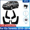 Для Kia Sorento XM аксессуары 2010 ~ 2014 4x автомобильные брызговики передние и задние колеса брызговики 2011 2012
