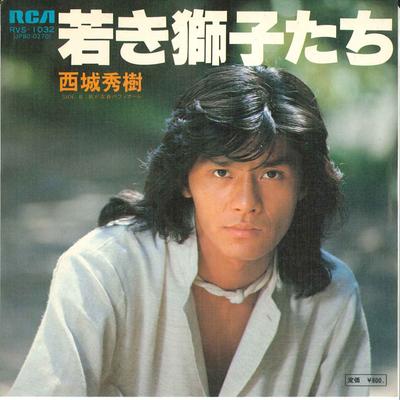 7-дюймовая пластинка ХИДЕКИ САЙДЖО - Wakaki Shishitachi / Waga Seisyu no RVS1032 RCA 1976 Япония Японская поп/рок Б/У