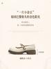 Senda Women's Mary Jane Shoes