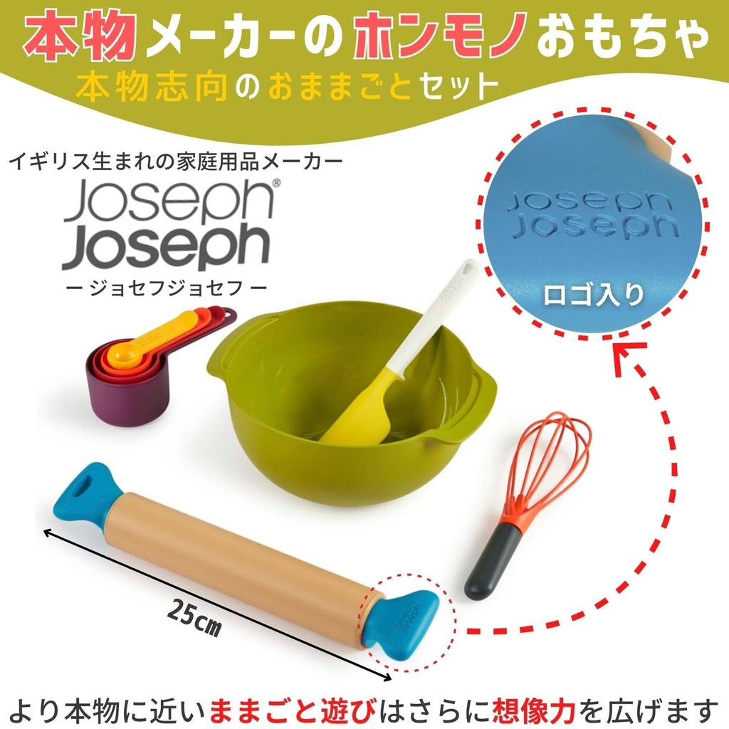 Casdon Toy Pretend Play Kitchen Toy Joseph Joseph Joseph Toy Bake Japanese Instructions Included 75450 Authentic Product (CASDON)