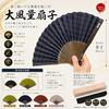Nishikawa Shoroku Shoten Large Airflow Fan Fathers Day Gift Paulownia Box