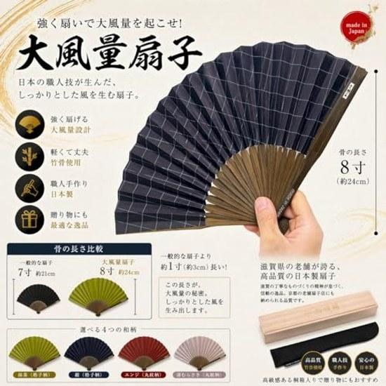 Nishikawa Shoroku Shoten Large Airflow Fan Fathers Day Gift Paulownia Box