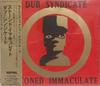 CD DUB SYNDICATE - Stoned Immaculate ALCA217 Spin 1991 Япония Регги, Ска и Даб Б/у