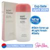 Солнцезащитное молочко Allaround Safe Block Soft Finish, 70 мл (SPF50 + / PA +++)
