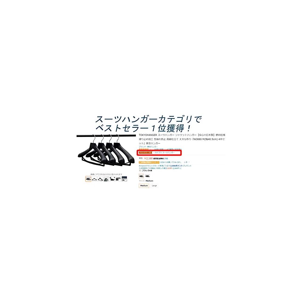 TOKYOHANGER Suit Hanger Jacket Hanger [Reliable Japanese-made] Convenient Design, Non-slip,