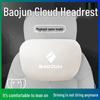 Эксклюзивные автомобильные аксессуары для Baojun Cloud: Подголовники, Поясничные опоры, Защита шеи и Подушки для сидений