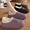Waterproof Cotton Slippers Autumn and Winter 2025 New Stepping On Shit Feeling Indoor Home Non-slip Plush Bag and Cotton Shoes