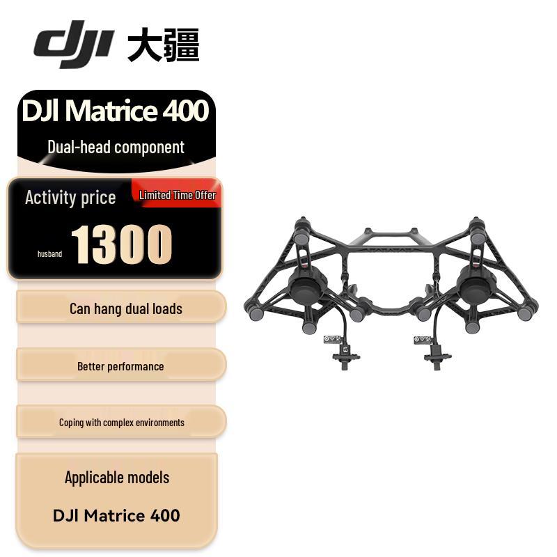 DJI Matrice Professional Drone Accessories & Software (CN version)