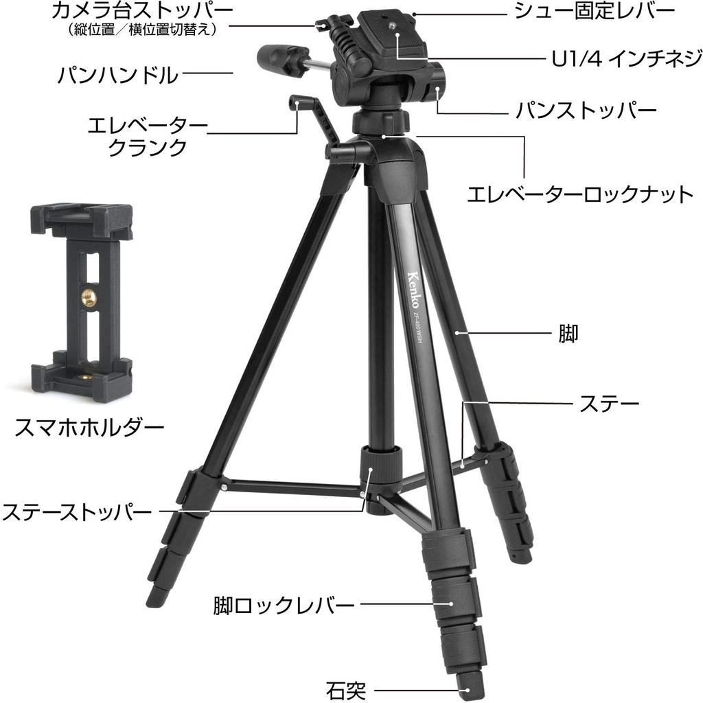 Kenko Tripod with Smartphone Quick Maximum Load Capacity 2kg ZF-400WSH Holder, 4-Section Shoe, (520291)
