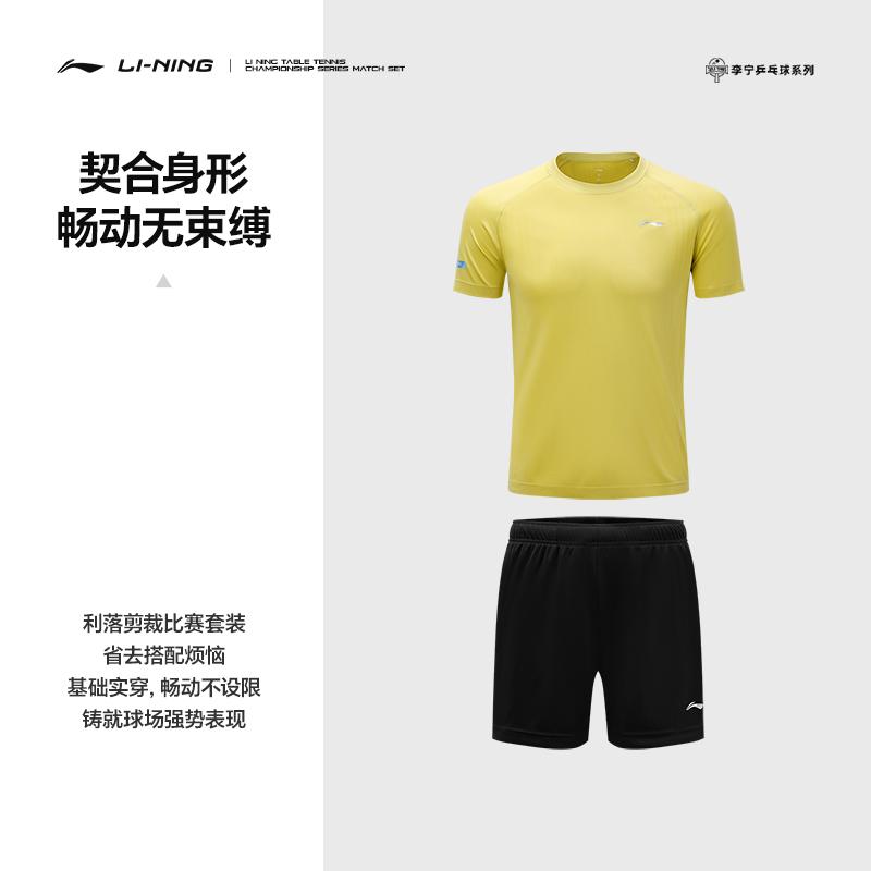 Li Ning Повседневная спортивная одежда Унисекс Умеренная AATW013-4