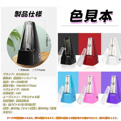 GONGCAO Seiko Metronome, Pendulum Type, Compact, High Accuracy, Loud Sound, Rosewood with Metal Axis, Compatible with Piano, Guitar, Violin, and Drums
