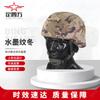 Dingsifang M19 Kevlar Helmet Cover