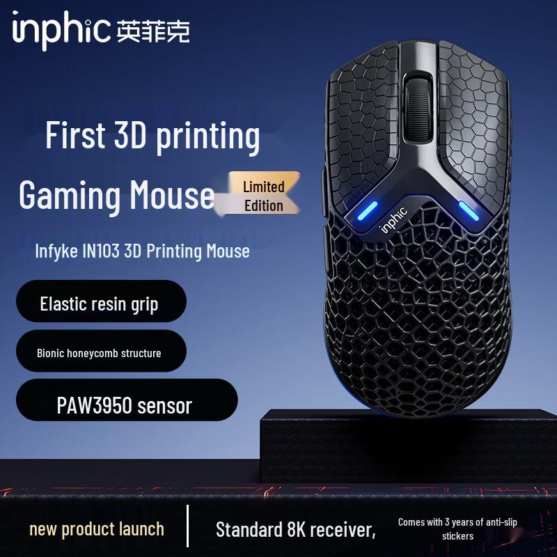 INPHIC IN10 3D Printed Wireless Gaming Mouse