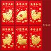 6 шт. Красные конверты на Китайский Новый год с узором Золотой Козы Благоприятные принты для 2027 года Козы Праздник Весны Подарки